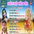 CG Bhakti Songs Collection